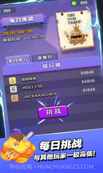 小小法师内置菜单2024截图1