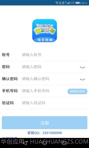 宝贝计划截图4 宝贝计划截图4