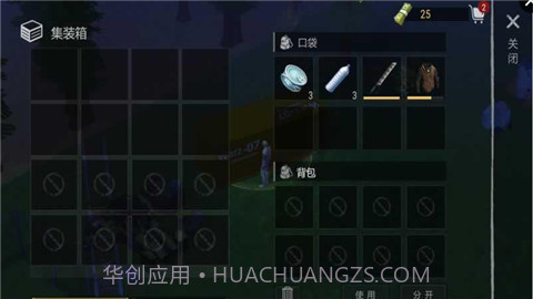 僵尸战争生存法则截图2