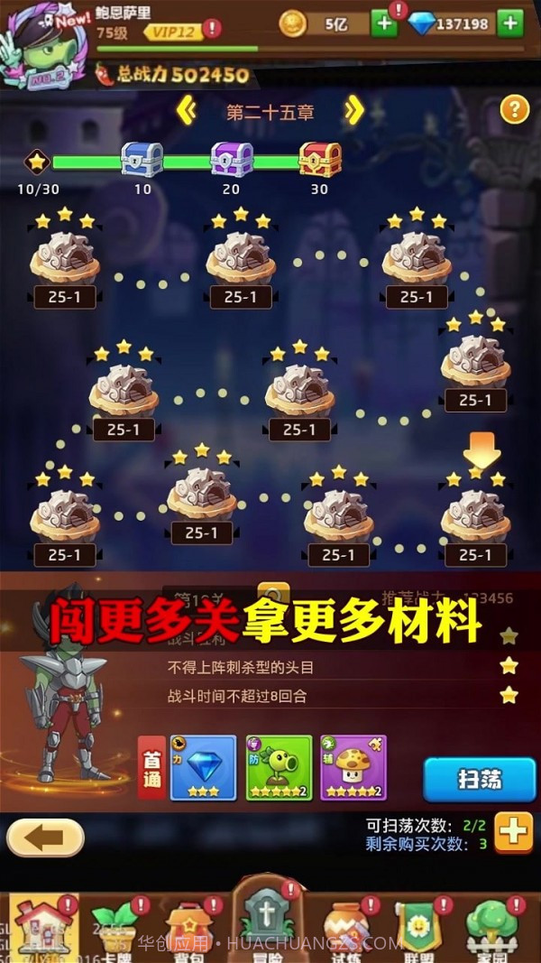 僵尸觉醒截图4 僵尸觉醒截图4