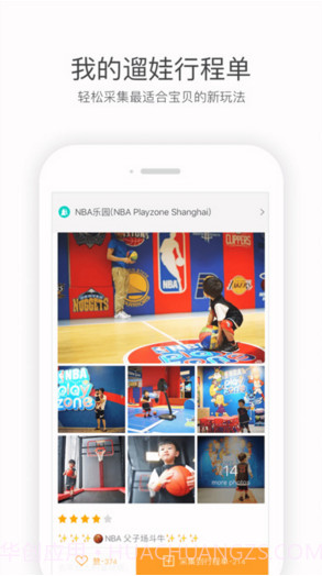 彩贝壳截图3 彩贝壳截图3