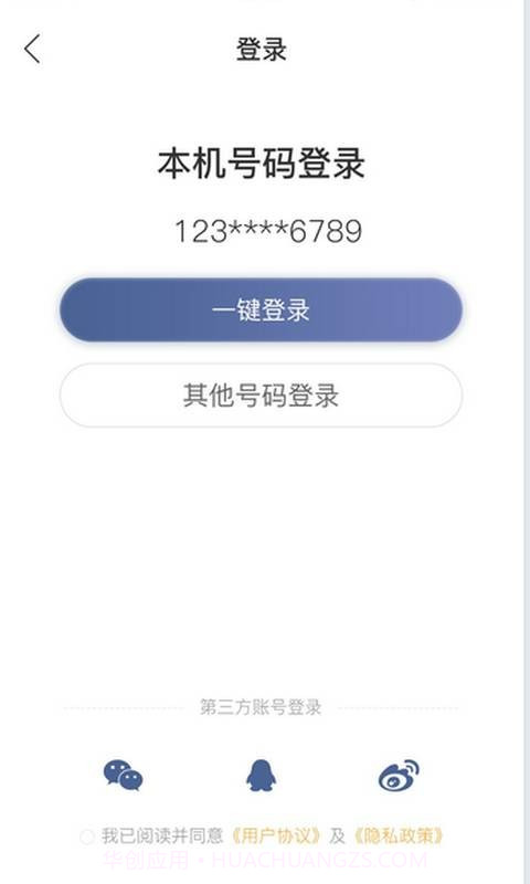 想听就听截图4 想听就听截图4