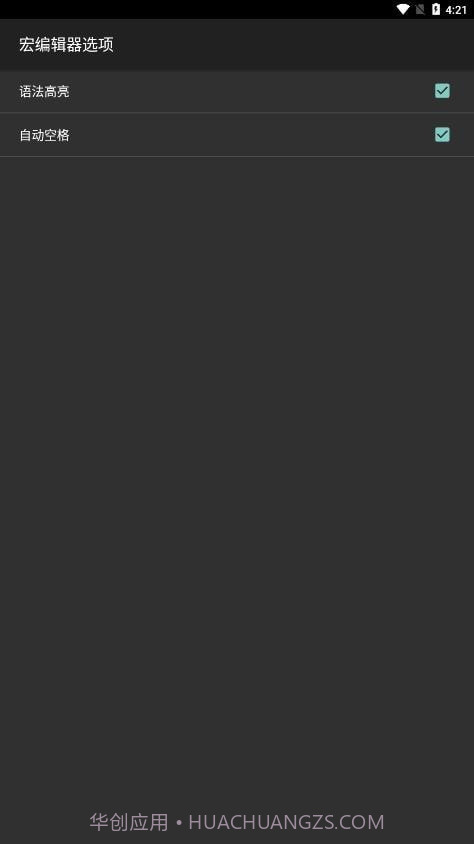 HEX 编辑器截图4