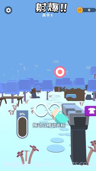 射爆截图1 射爆截图1