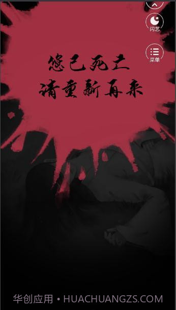 宫斗生存法则2截图3 宫斗生存法则2截图3