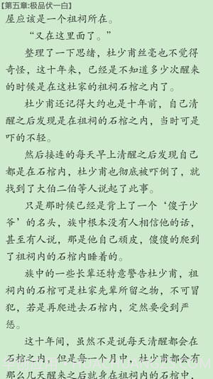 小小书屋APP截图1 小小书屋APP截图1