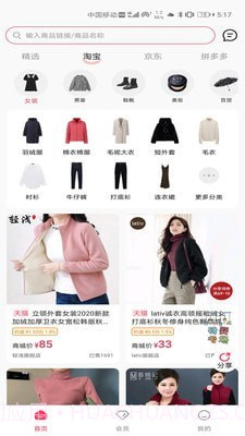 飞选截图3 飞选截图3