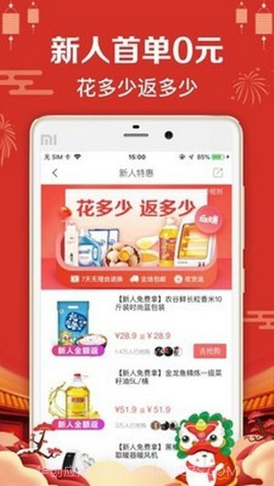 恋惠优品截图3 恋惠优品截图3