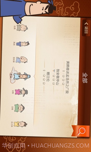 爱上古诗下载截图3 爱上古诗下载截图3