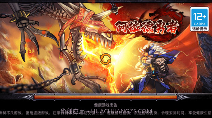 阿拉德勇者最新版截图1 阿拉德勇者最新版截图1