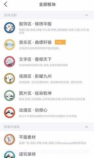 墨色古风联盟截图1 墨色古风联盟截图1