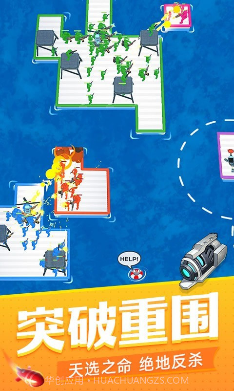 海战模拟器截图4 海战模拟器截图4