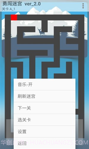 勇闯迷宫截图3 勇闯迷宫截图3
