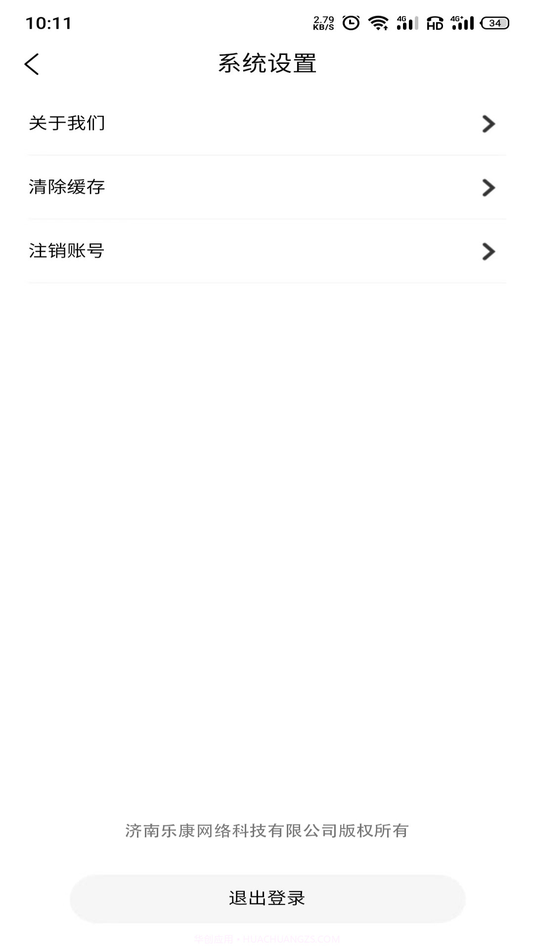 到家生活截图3 到家生活截图3