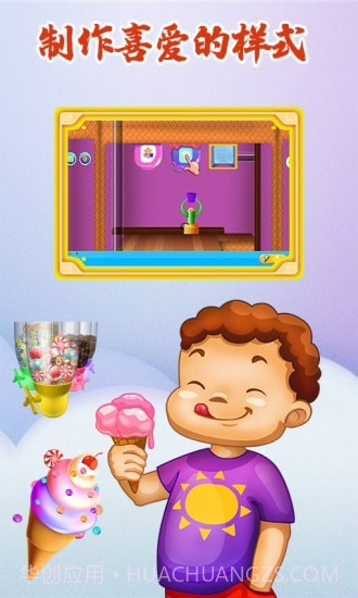 冰激凌梦工坊截图3