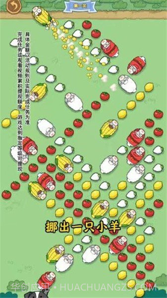 小羊吃萝卜截图2 小羊吃萝卜截图2