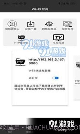 91全能解码播放器截图3