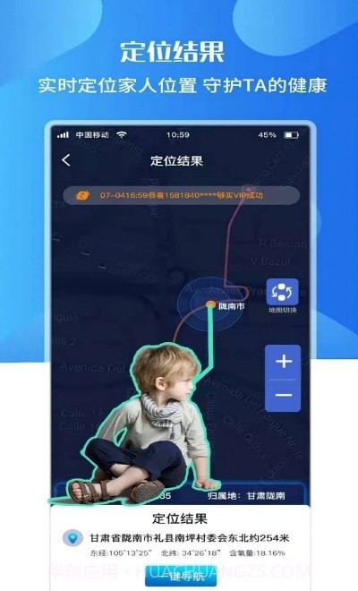 速查定位截图3 速查定位截图3