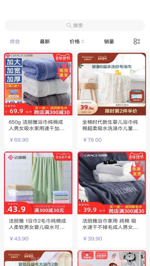 勇龙美购免费版截图3 勇龙美购免费版截图3