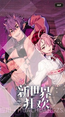 新世界狂欢密话全解锁截图2 新世界狂欢密话全解锁截图2