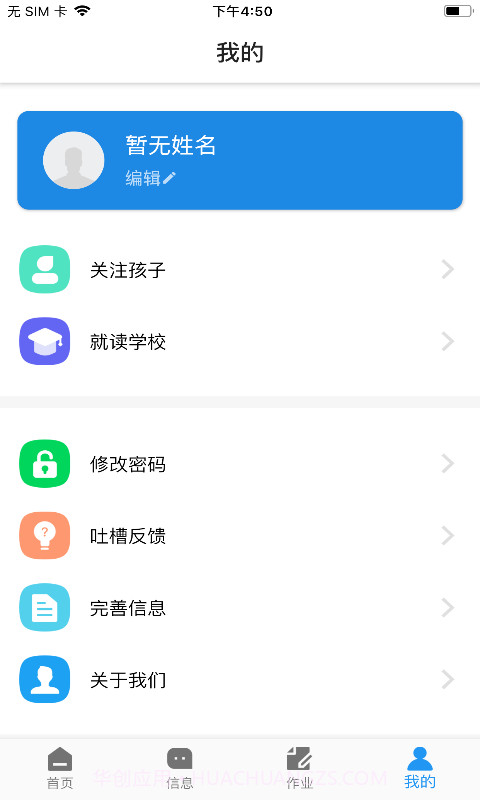 成长档案截图2