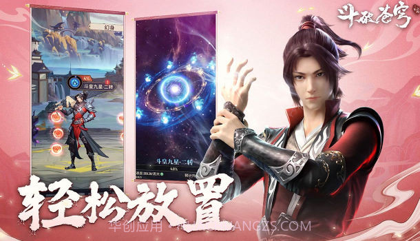 斗破苍穹三年之约截图4 斗破苍穹三年之约截图4