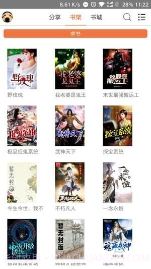 小小书屋APP截图5 小小书屋APP截图5