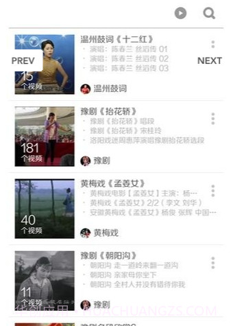 戏曲名家欣赏截图2 戏曲名家欣赏截图2