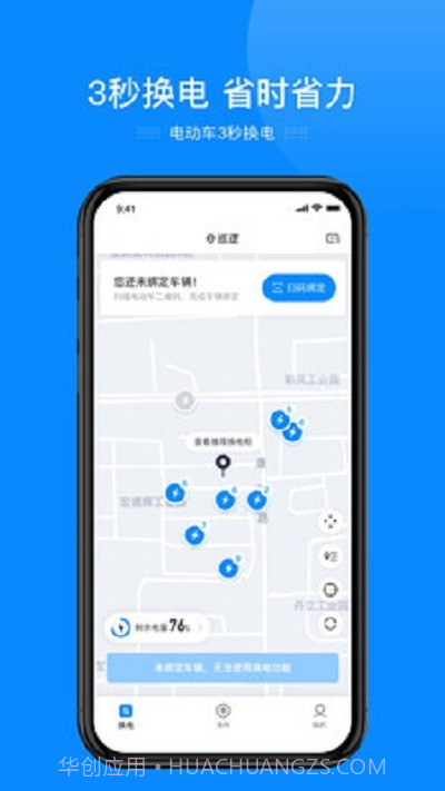 e巡逻截图1 e巡逻截图1