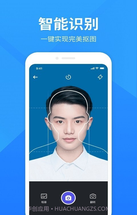 彩映证件照截图4