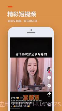 233乐园手机版v2.64.0.1截图3 233乐园手机版v2.64.0.1截图3