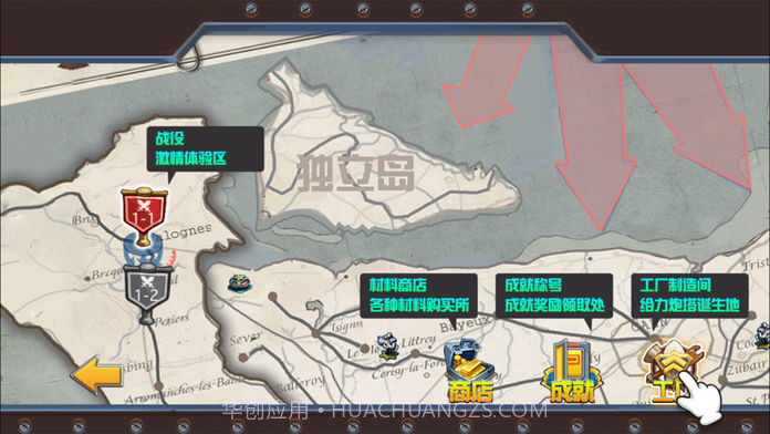 塔防战争截图2 塔防战争截图2