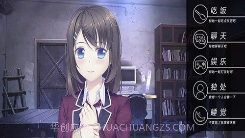 我和她的世界末日汉化版(CG全解锁)截图3