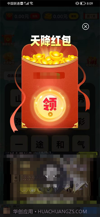 爱上找不同截图1