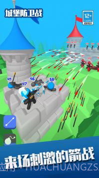 城堡防卫战截图1 城堡防卫战截图1