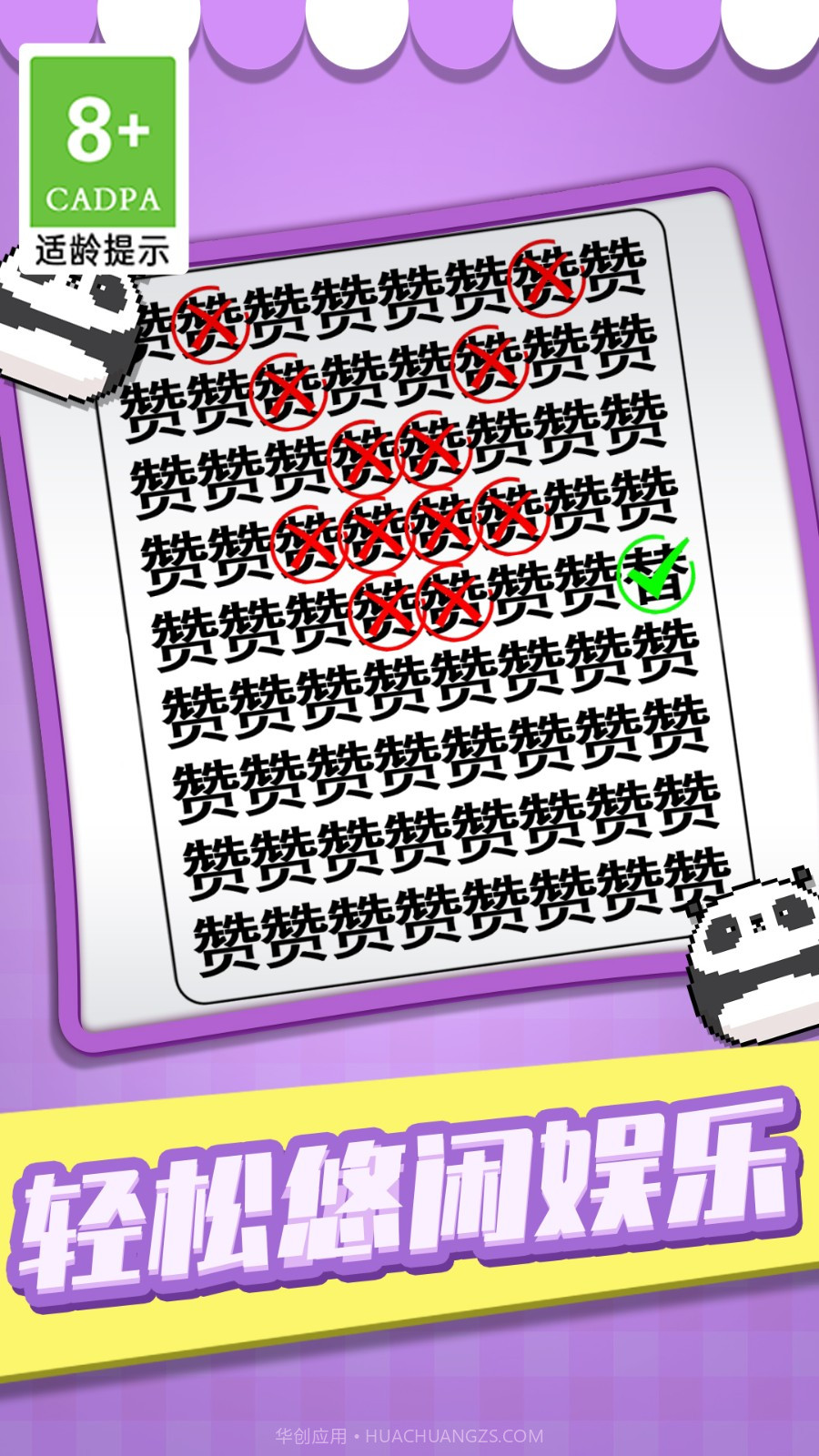 拼眼力找图截图3 拼眼力找图截图3