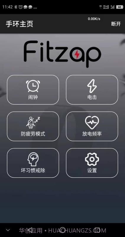 FitZap截图2 FitZap截图2