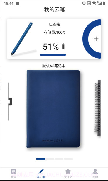 pENit截图3 pENit截图3