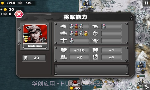 将军的荣耀APP截图1 将军的荣耀APP截图1