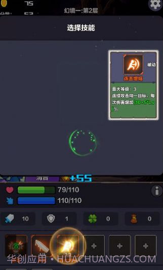 幻境之旅奇幻冒险截图3