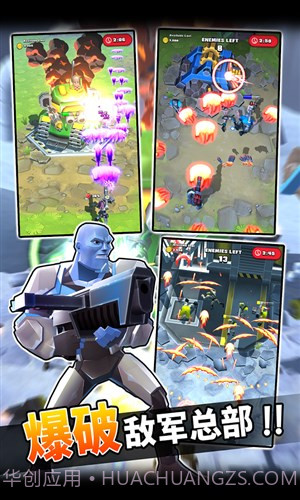 突袭总部截图2 突袭总部截图2