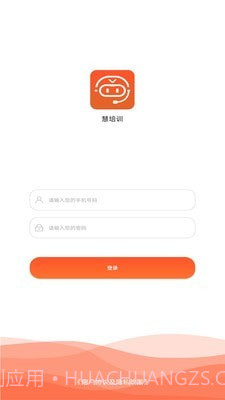 慧培训截图3 慧培训截图3