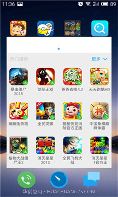 我的游戏截图2 我的游戏截图2