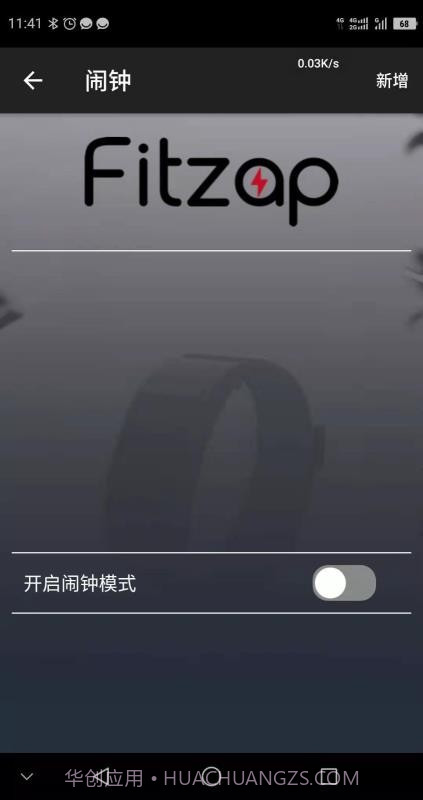 FitZap截图3 FitZap截图3