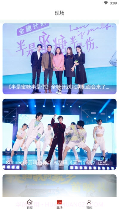 掌上有娱截图2 掌上有娱截图2