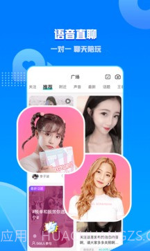 一派陪玩截图2 一派陪玩截图2