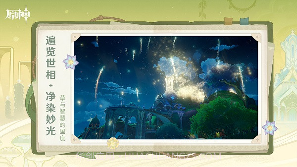 原神先锋服国际服截图2