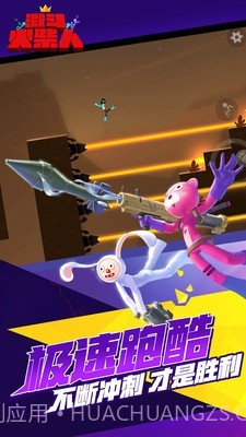 激动火柴人截图4 激动火柴人截图4