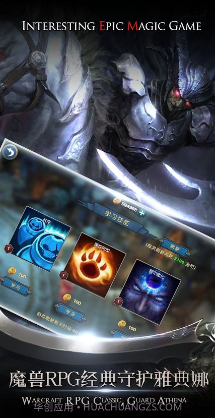 命运之城诸神黄昏APP截图2