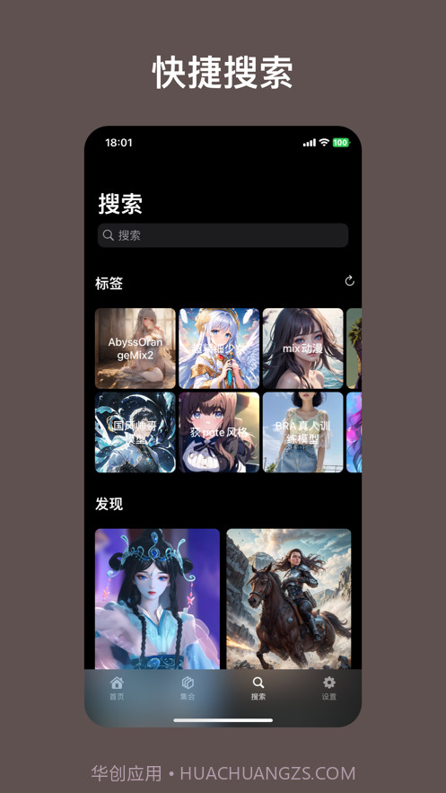 AI壁纸大全截图3